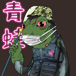 Frog #6751