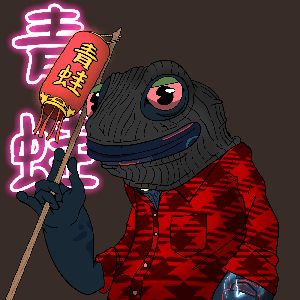 Frog #4549