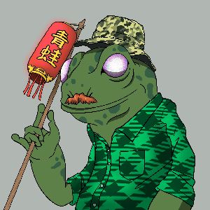 Frog #2653