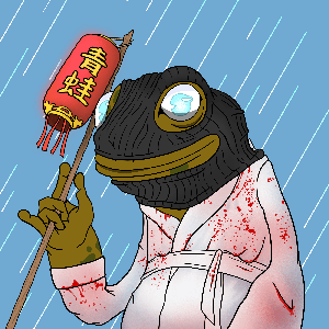 Frog #3981