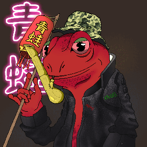 Frog #5190