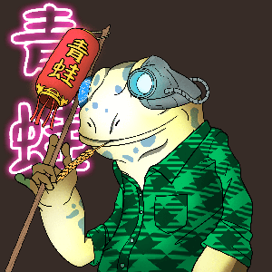 Frog #5196