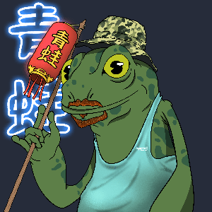 Frog #5496