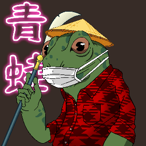 Frog #1750