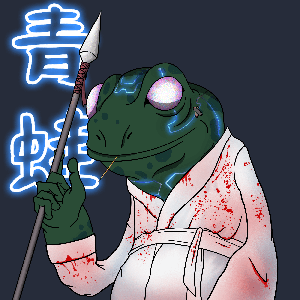 Frog #7765