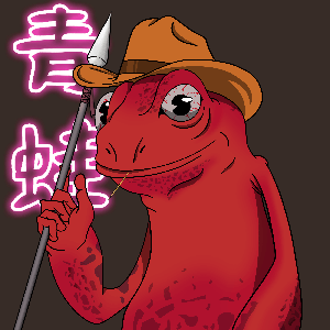 Frog #1617