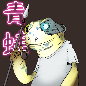 Frog #6424