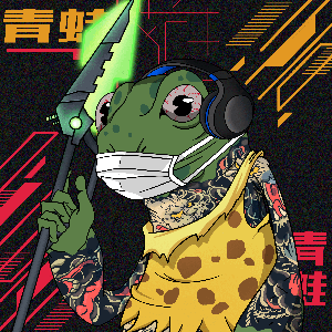Frog #3792