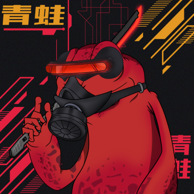 Frog #2242