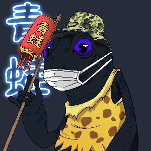 Frog #4363