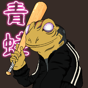 Frog #8423