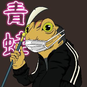 Frog #6444