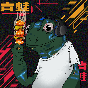 Frog #1242