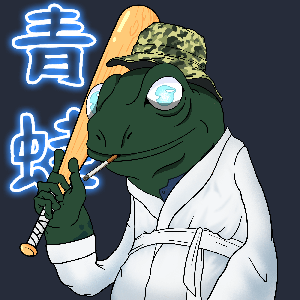 Frog #5917