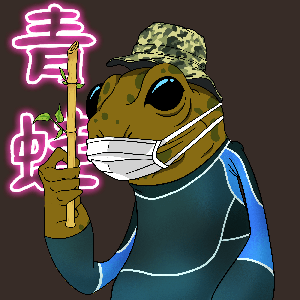 Frog #8347