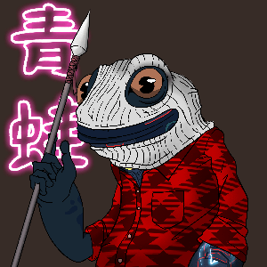 Frog #2381