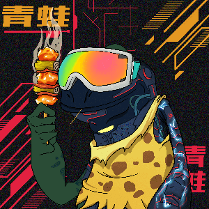 Frog #7323